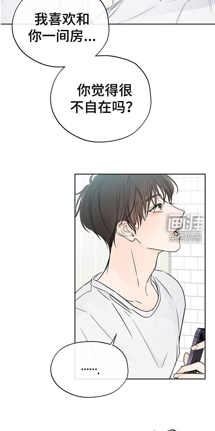 第38章：收拾房间