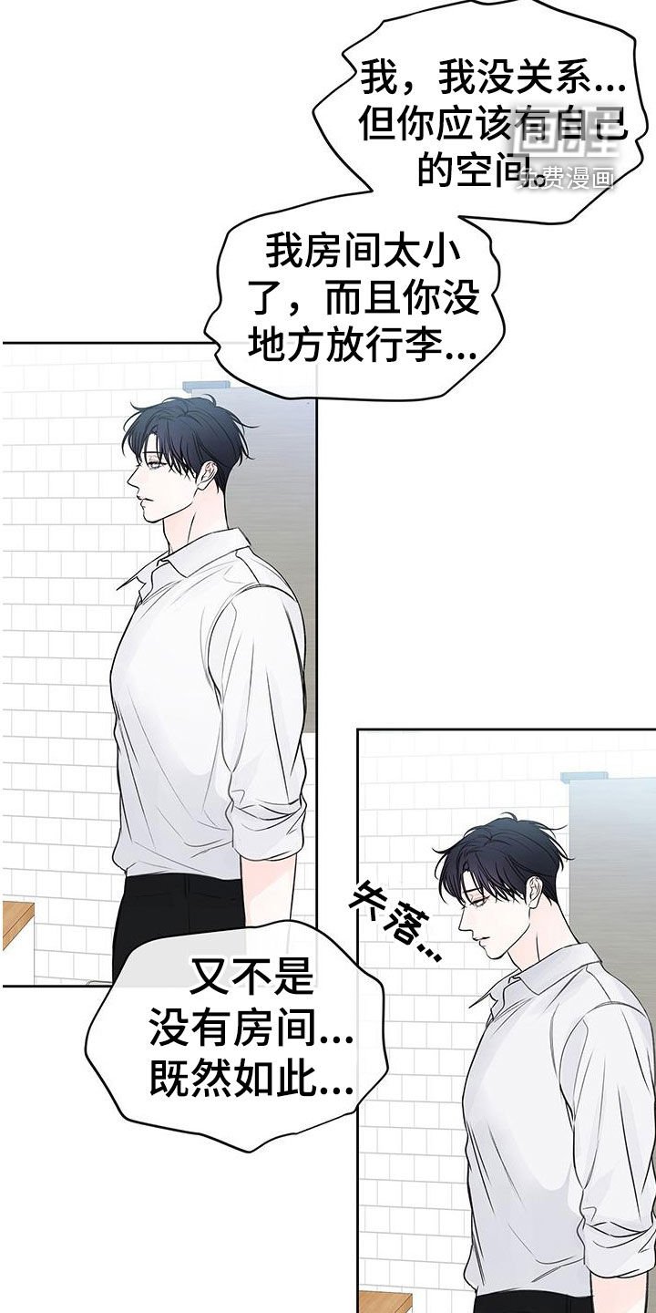 第38章：收拾房间