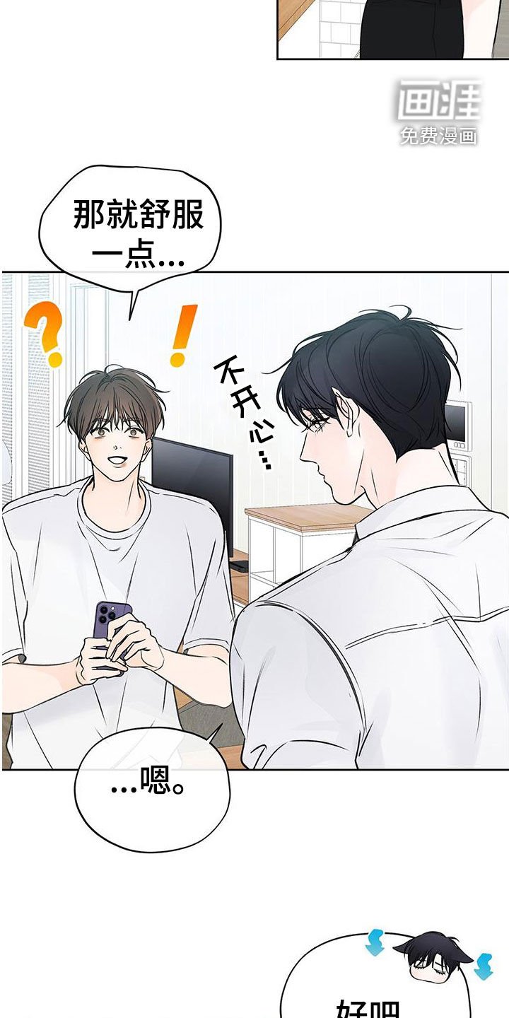 第38章：收拾房间