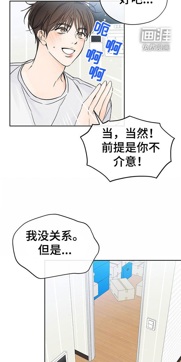 第38章：收拾房间