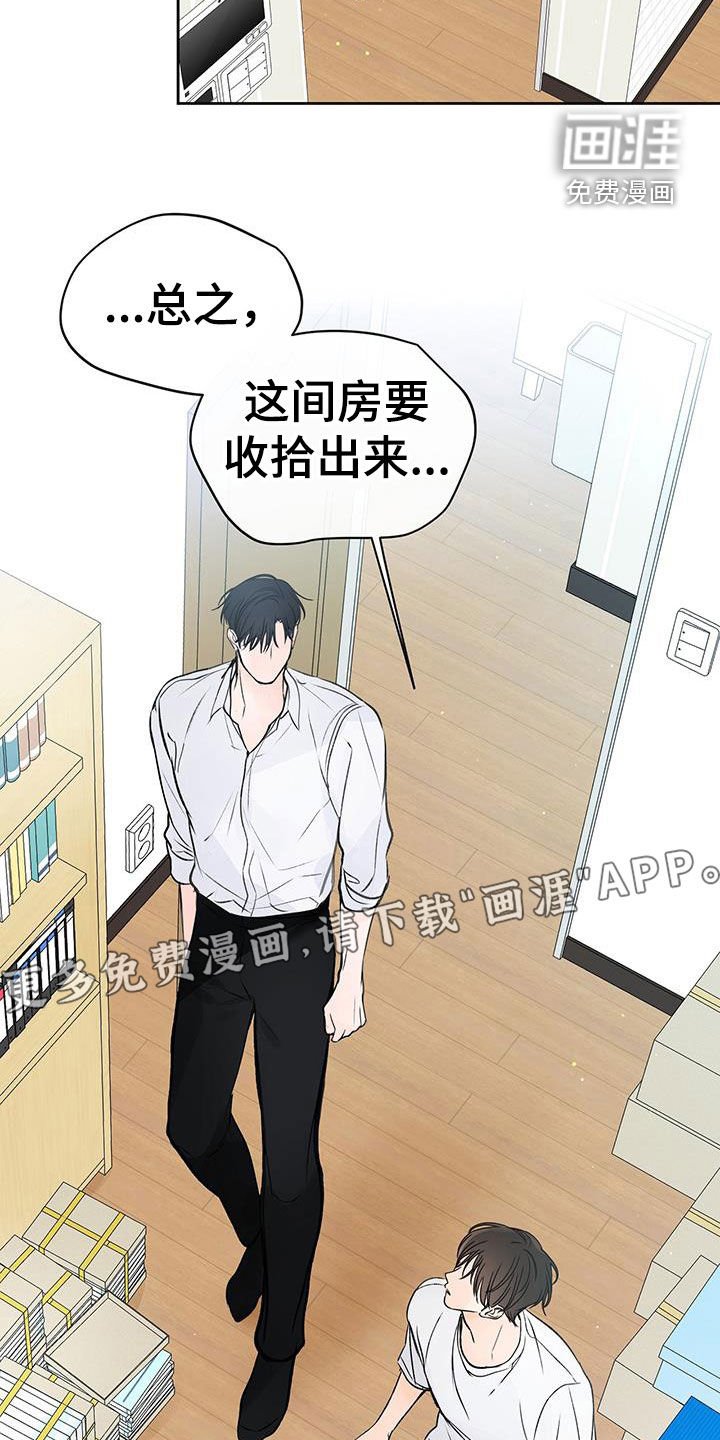 第38章：收拾房间