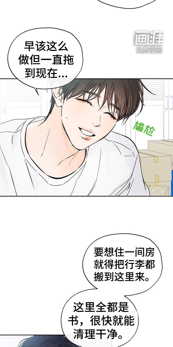 第38章：收拾房间