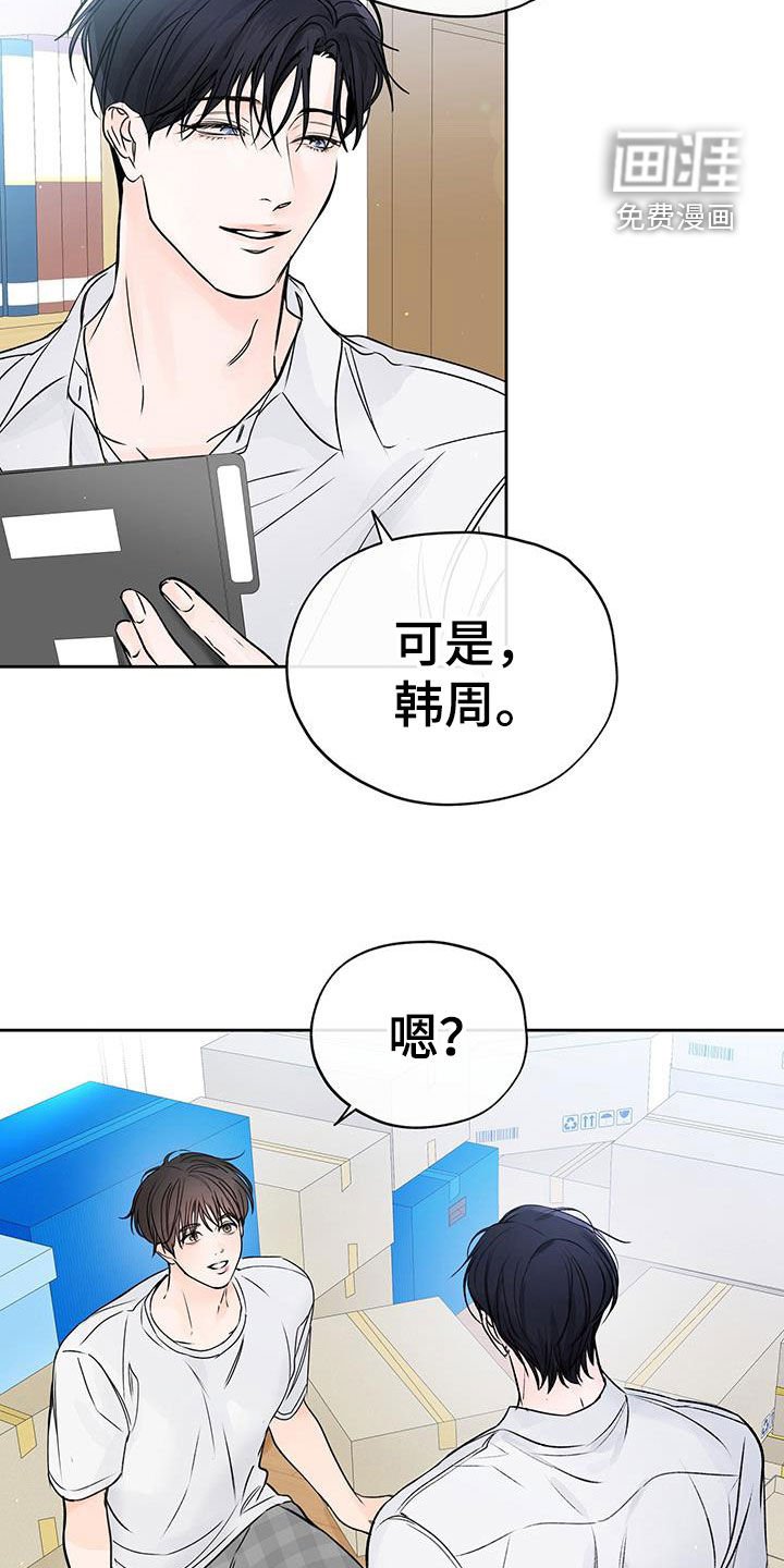 第38章：收拾房间