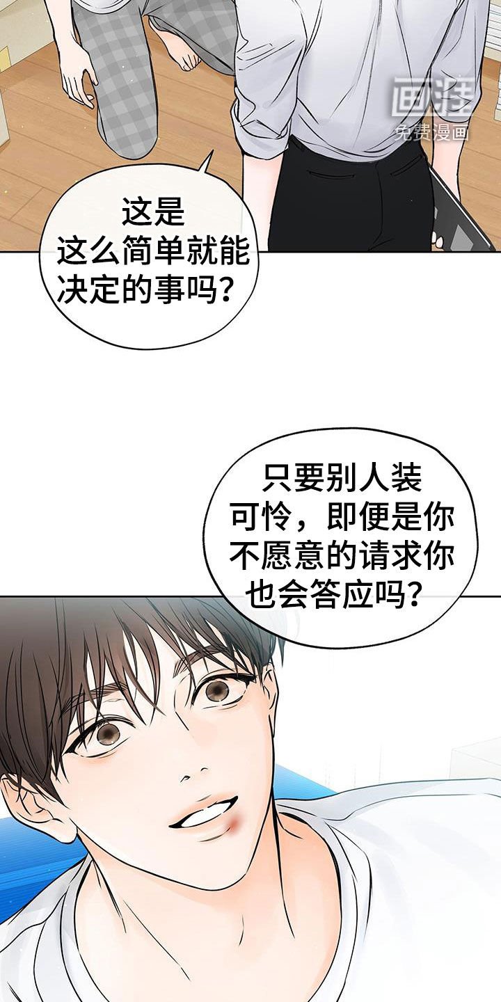 第38章：收拾房间