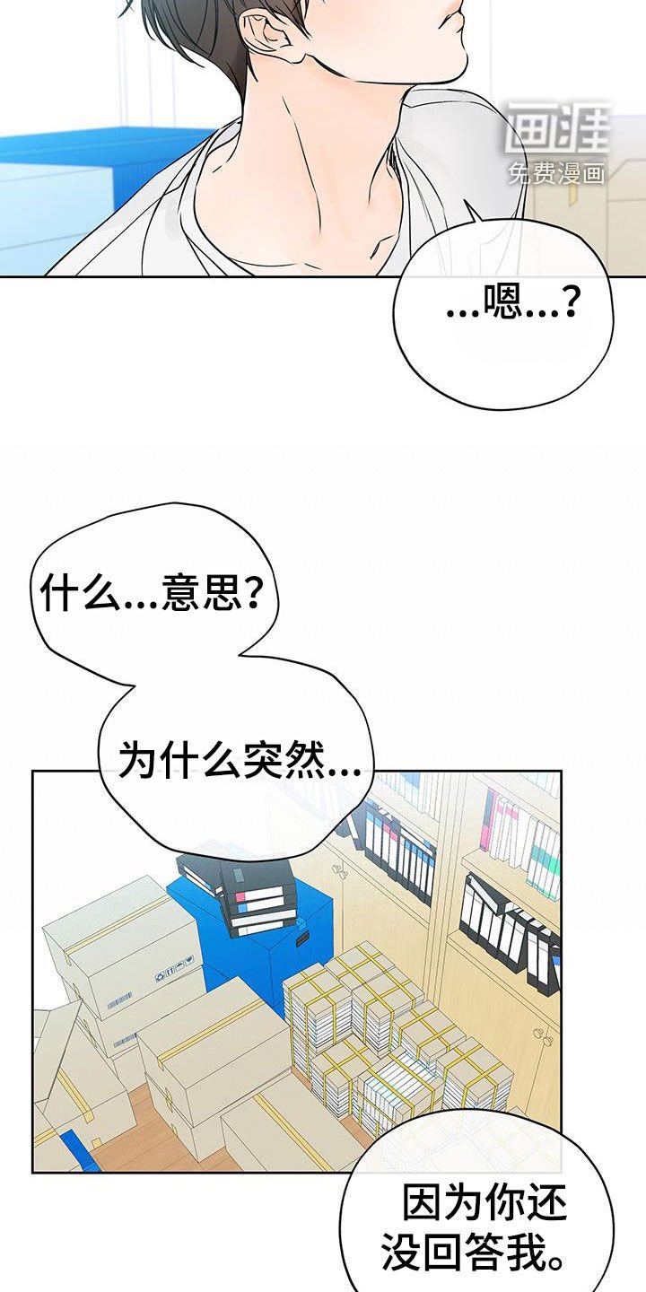 第38章：收拾房间