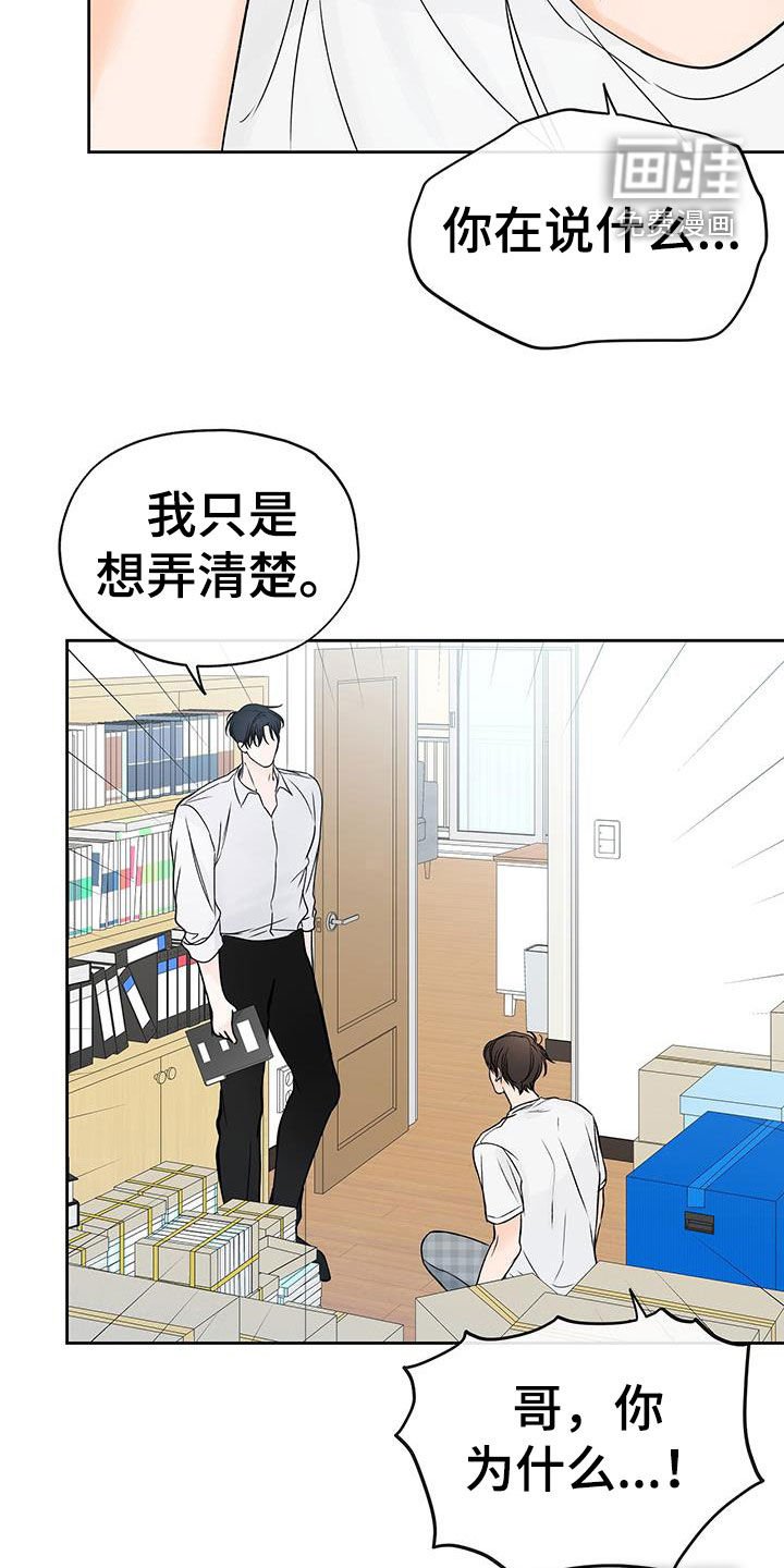 第38章：收拾房间