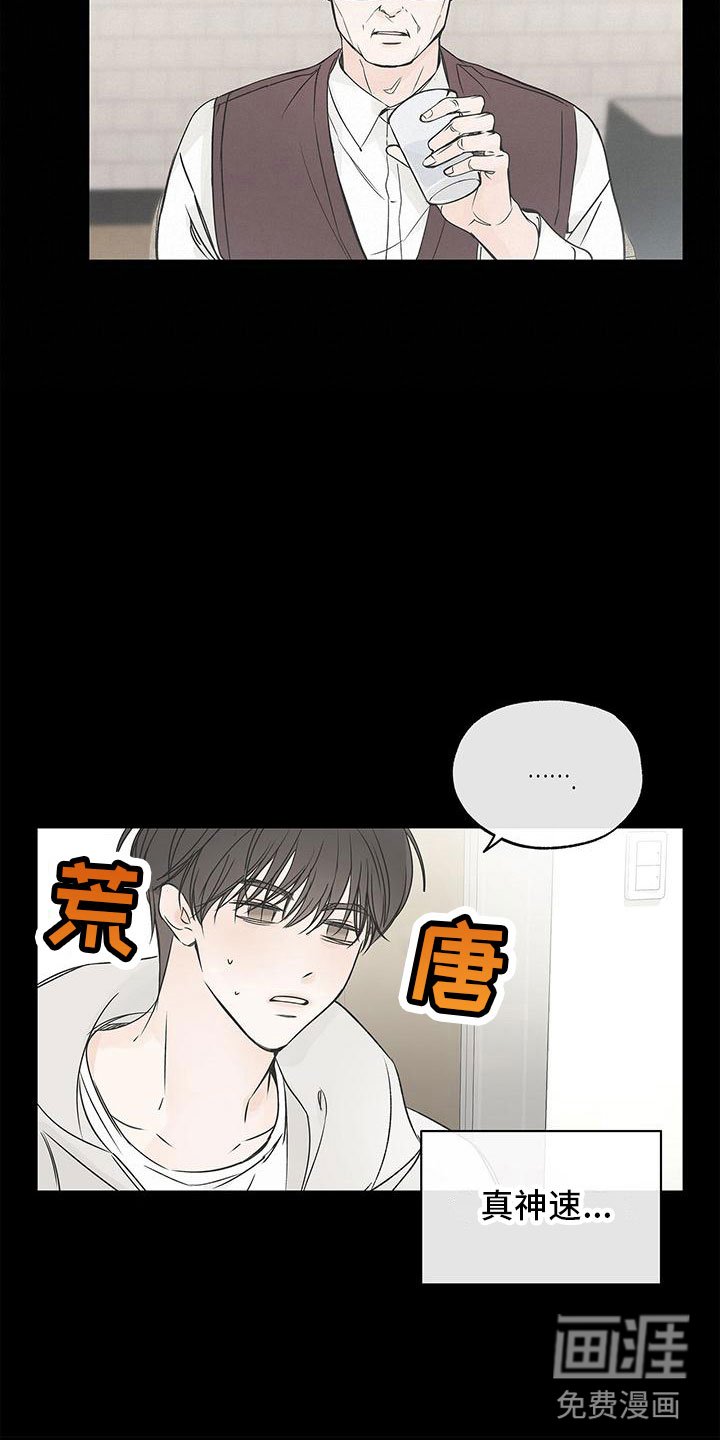 第4章：不反感