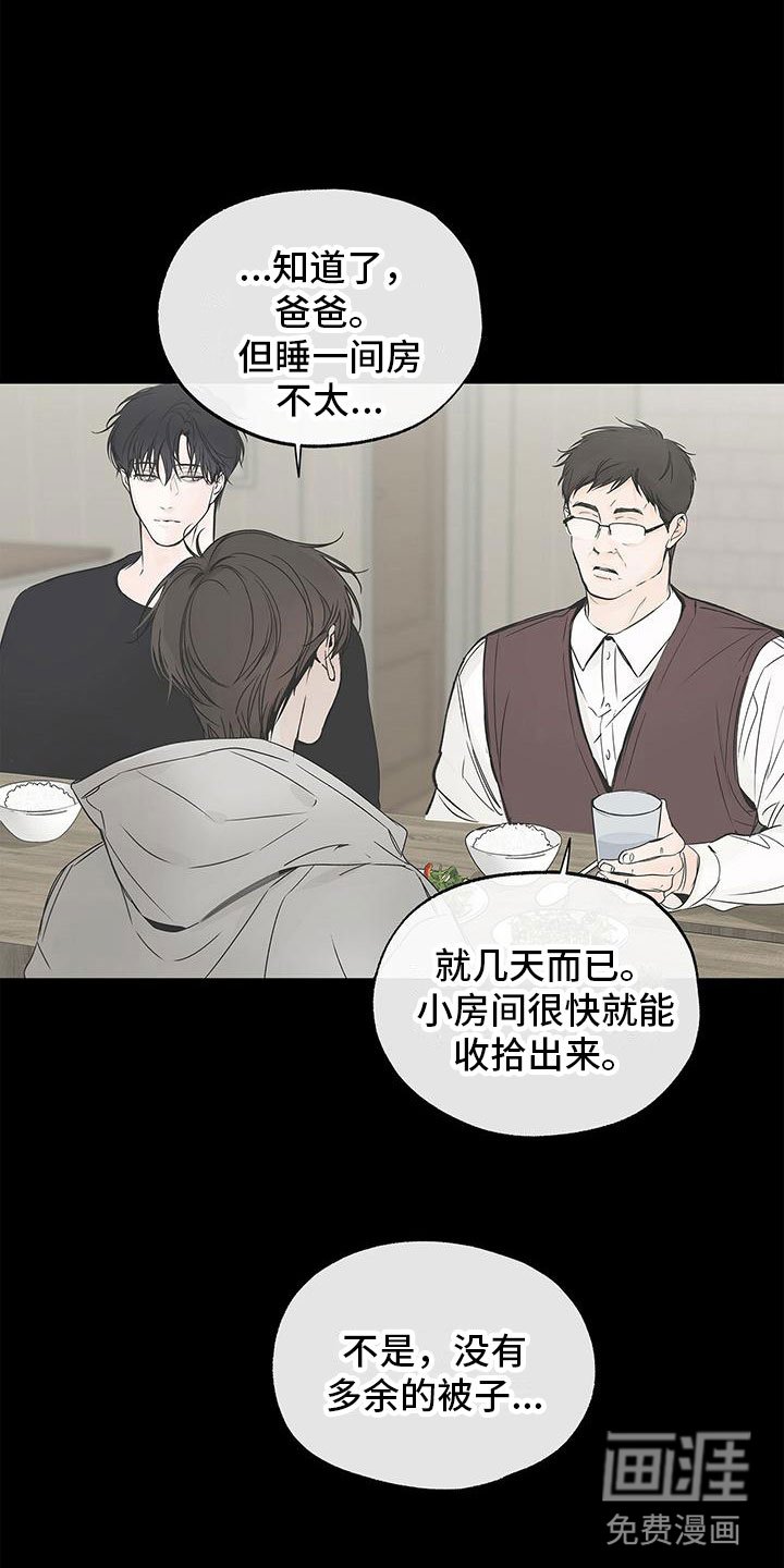 第4章：不反感