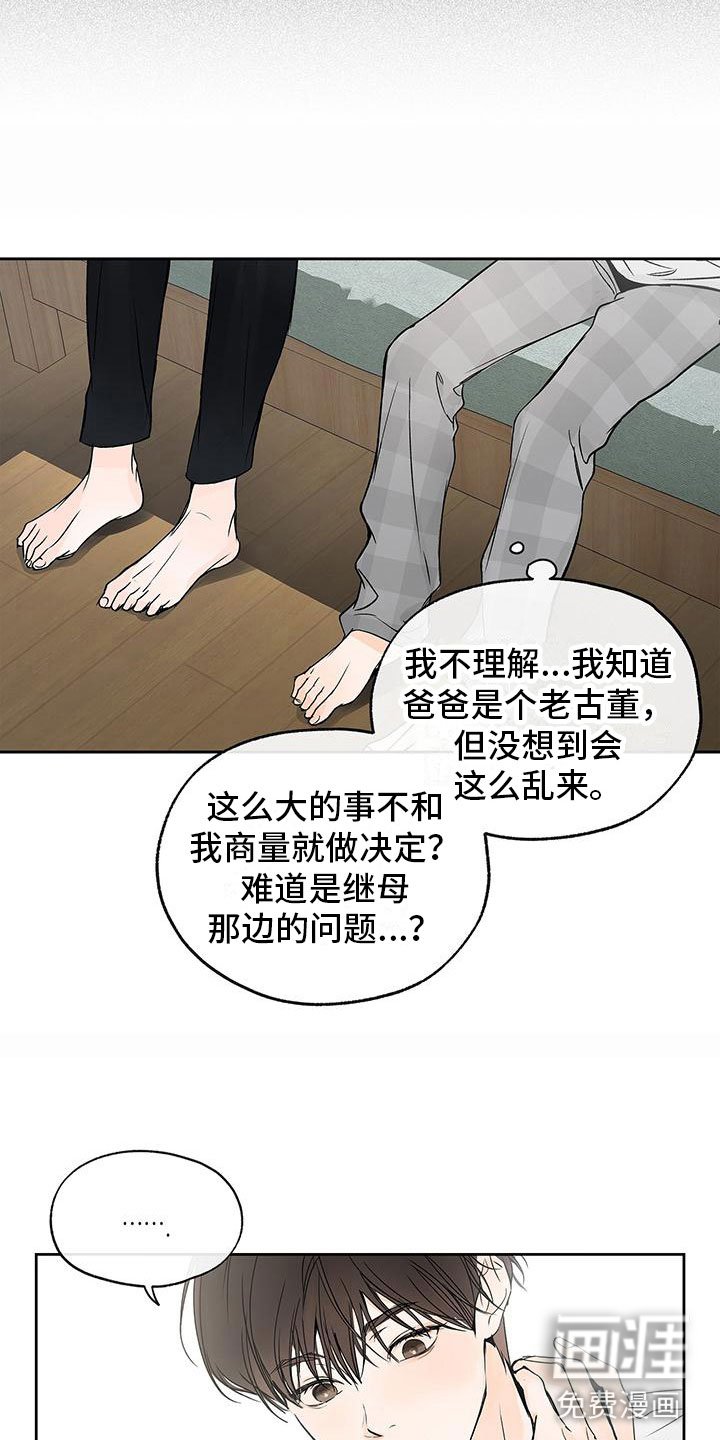 第4章：不反感