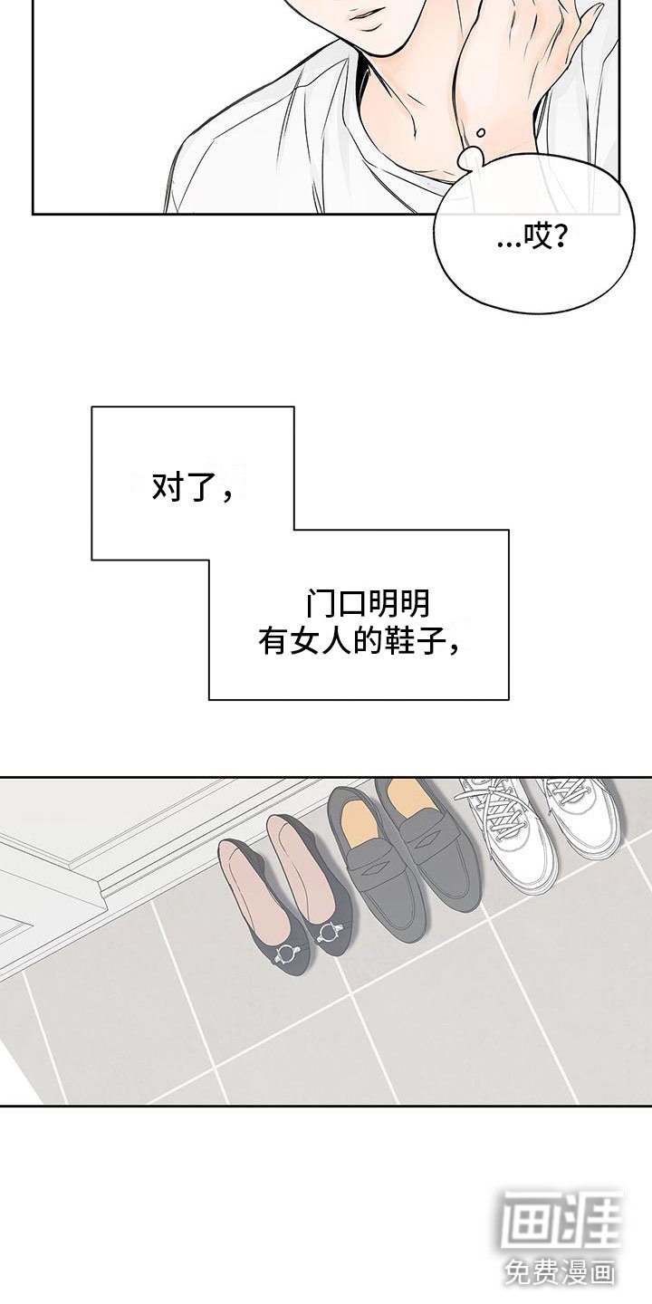 第4章：不反感