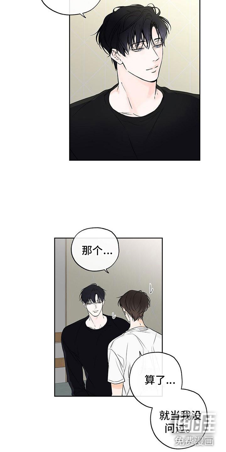 第4章：不反感