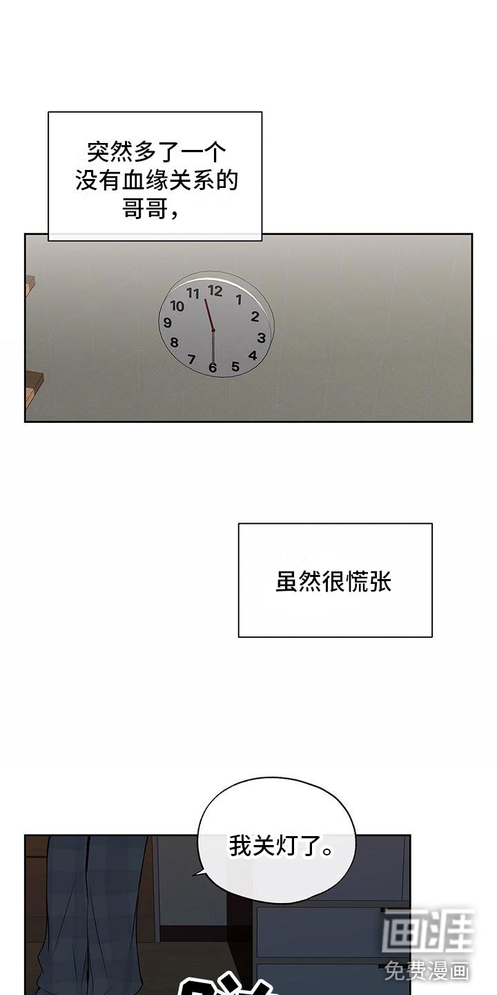 第4章：不反感