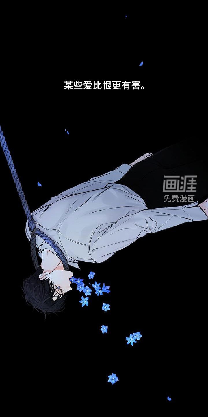 第40章：撒谎