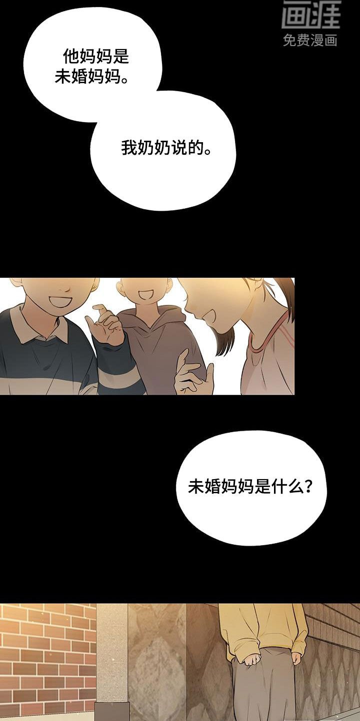 第40章：撒谎