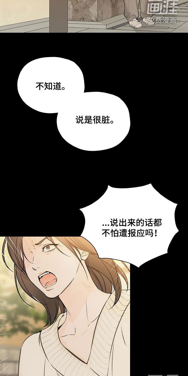 第40章：撒谎