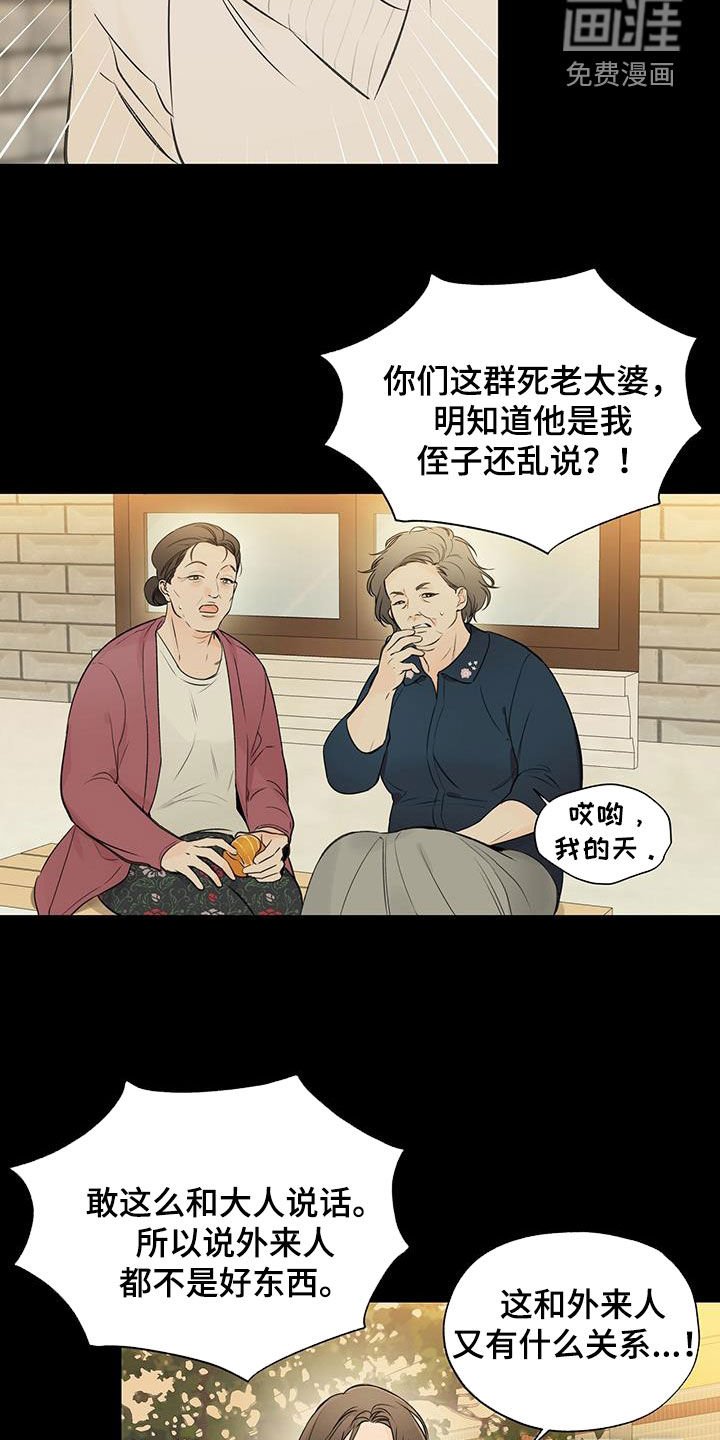 第40章：撒谎