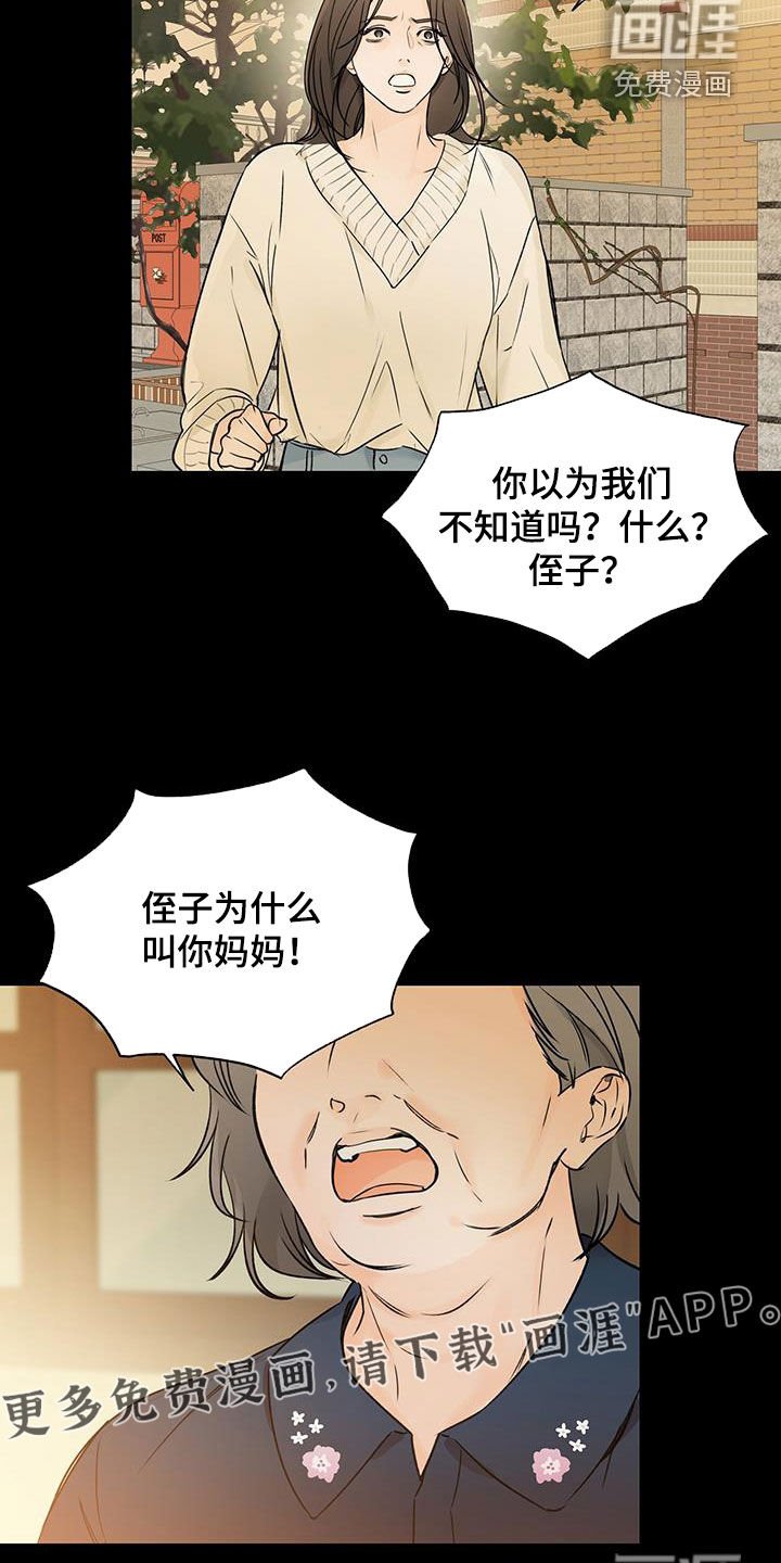 第40章：撒谎
