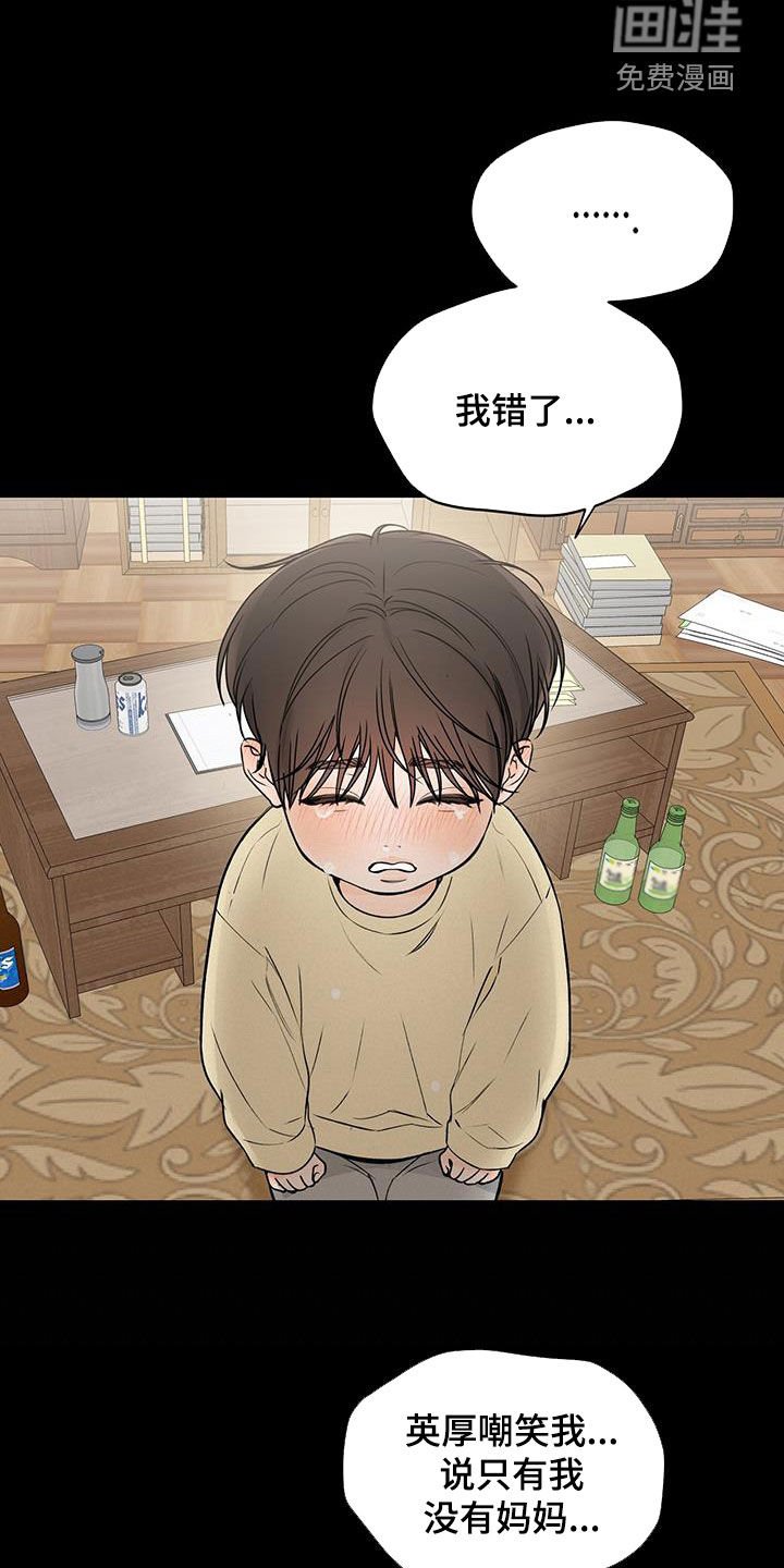 第40章：撒谎