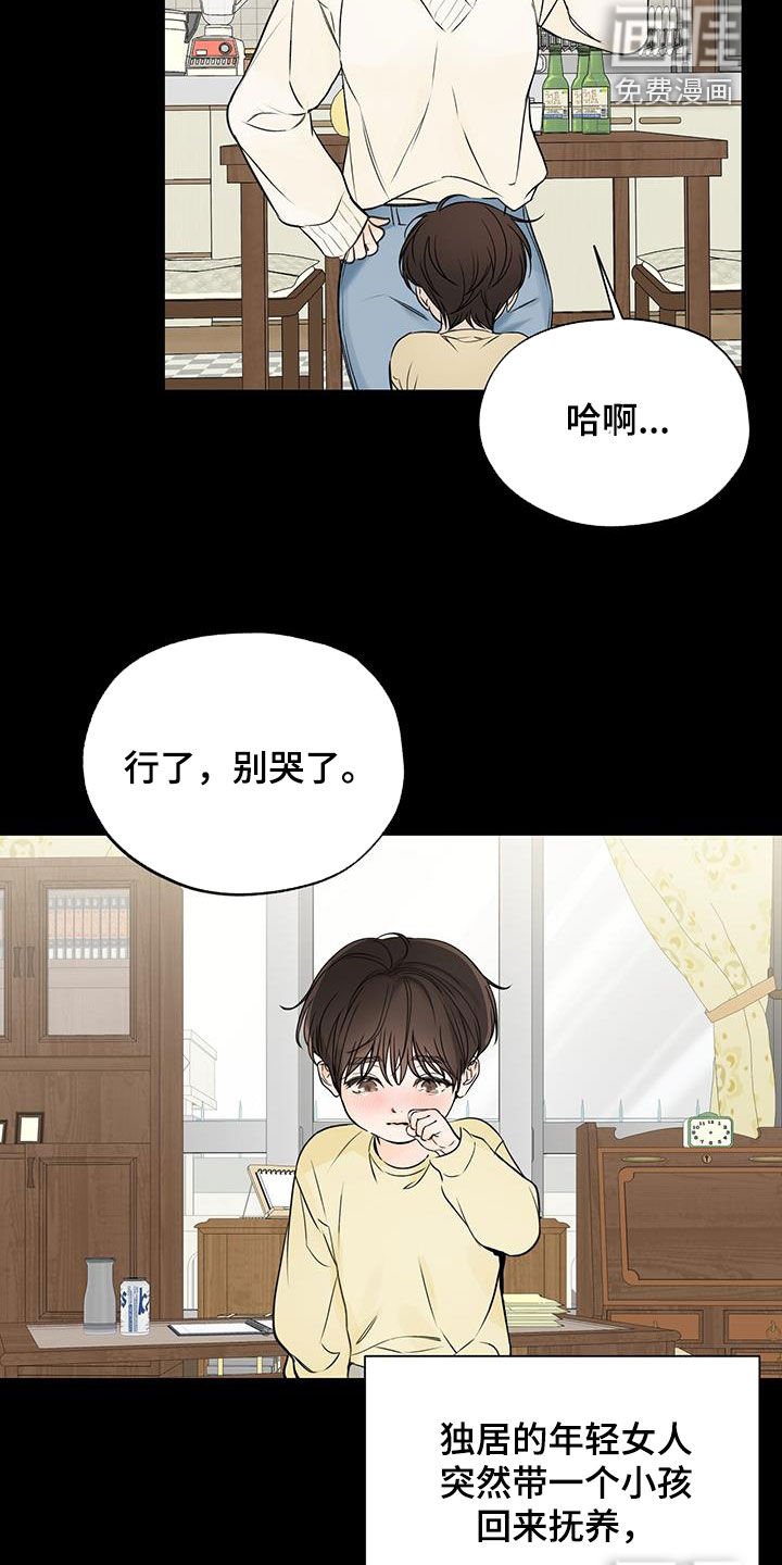 第40章：撒谎