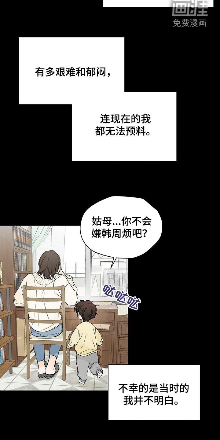 第40章：撒谎