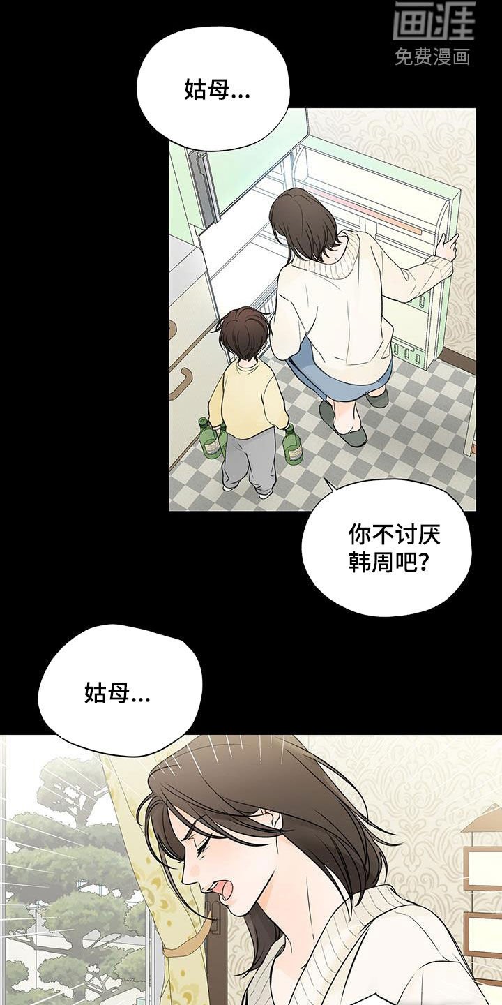 第40章：撒谎
