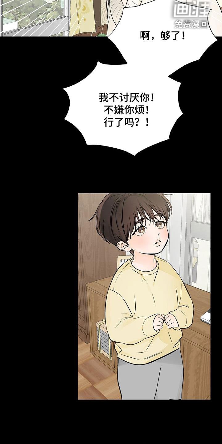 第40章：撒谎