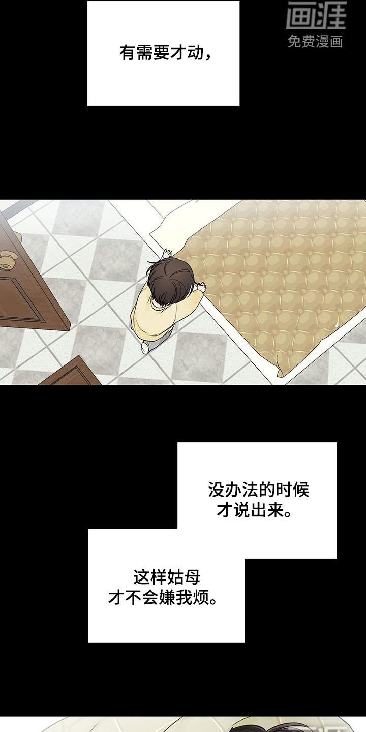 第40章：撒谎