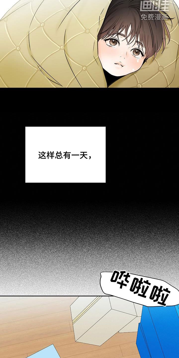 第40章：撒谎