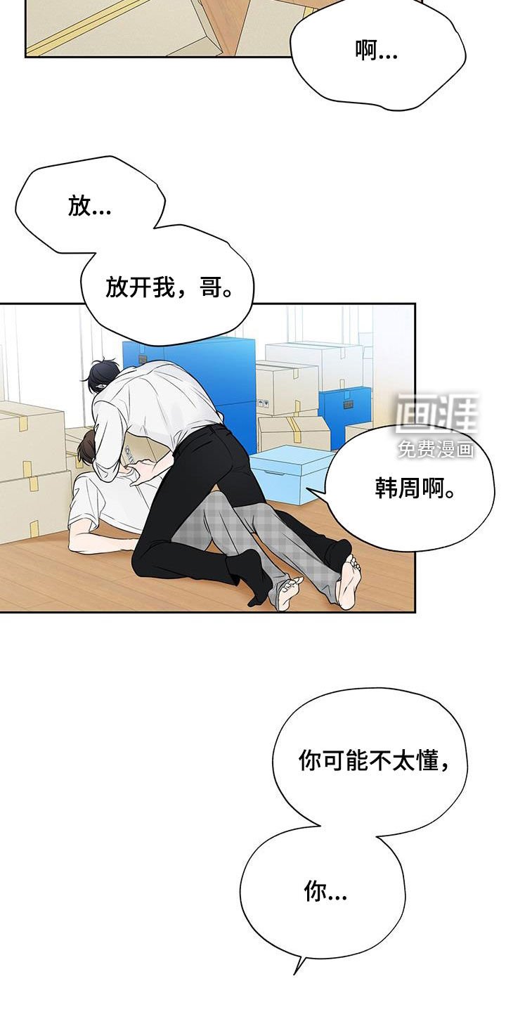 第41章：和你不一样