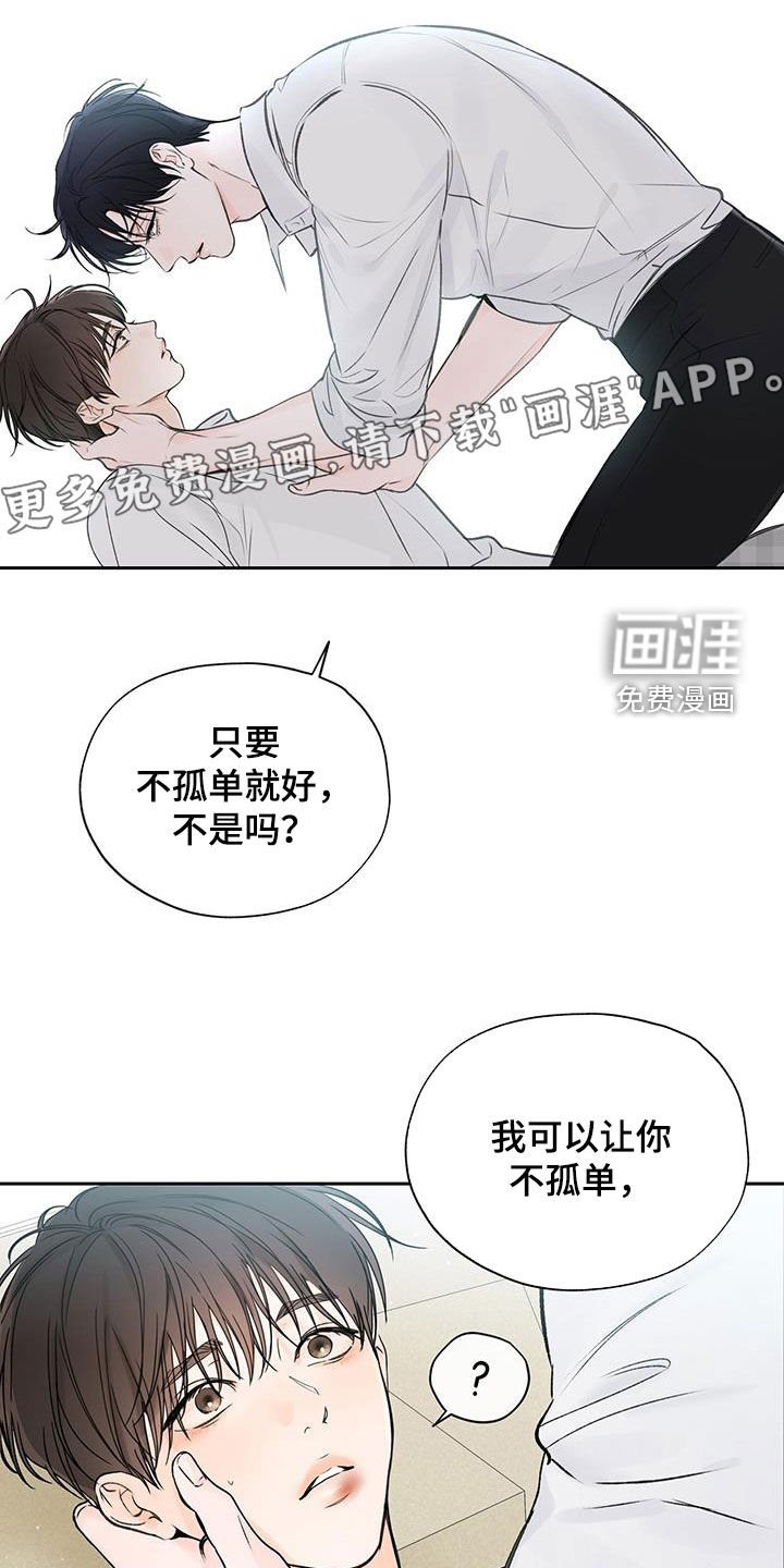 第41章：和你不一样