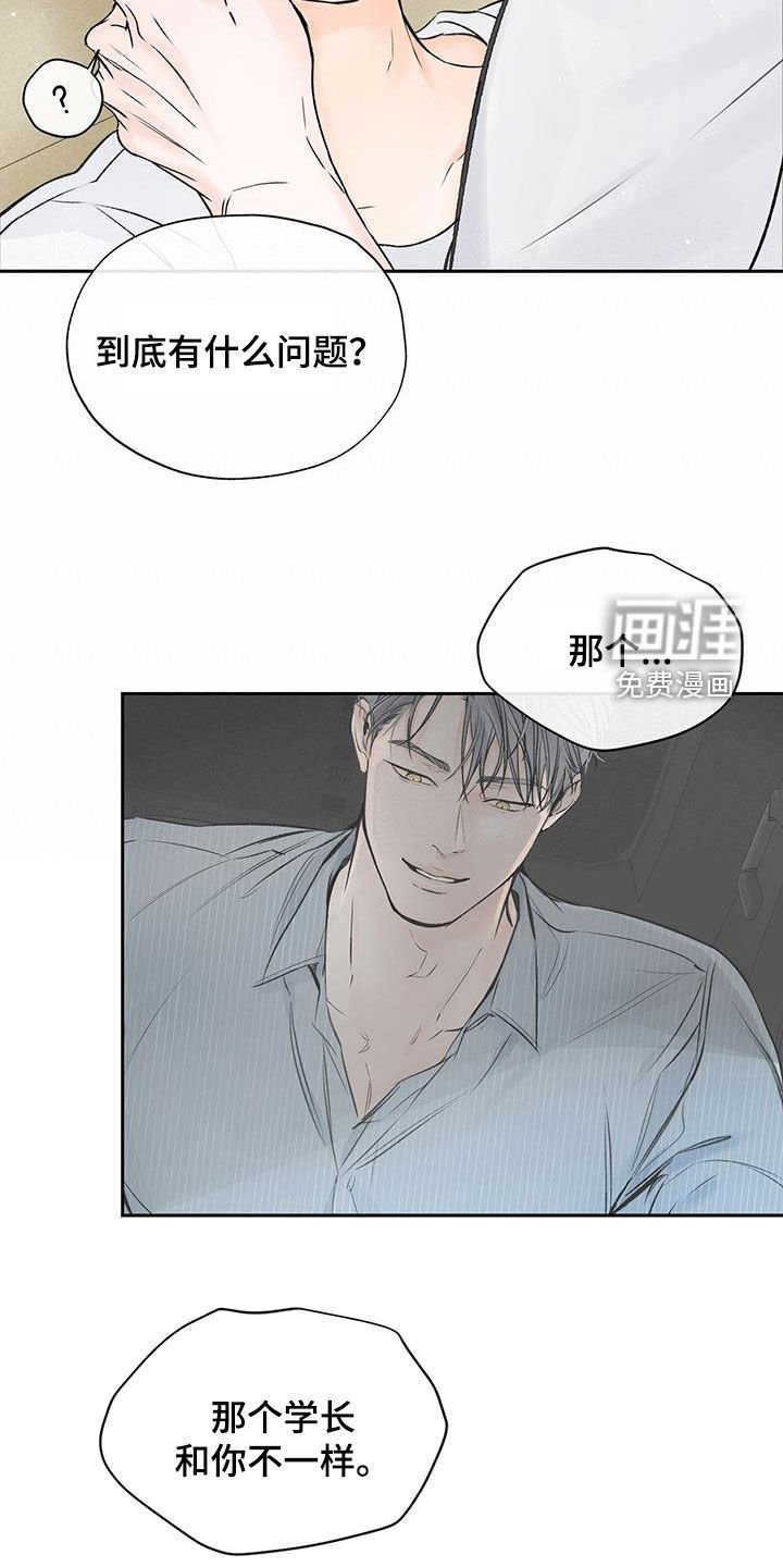 第41章：和你不一样
