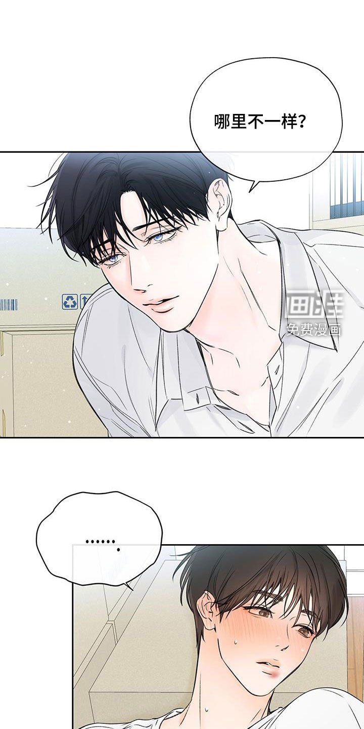 第41章：和你不一样