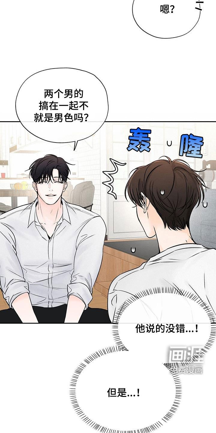 第41章：和你不一样