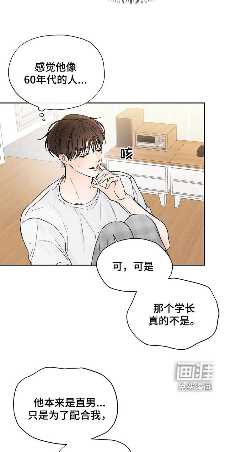 第41章：和你不一样