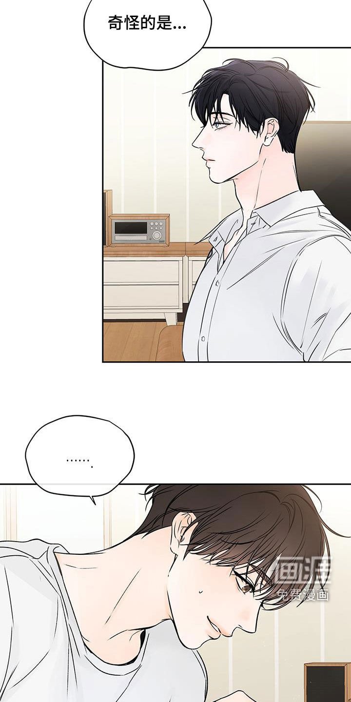第41章：和你不一样