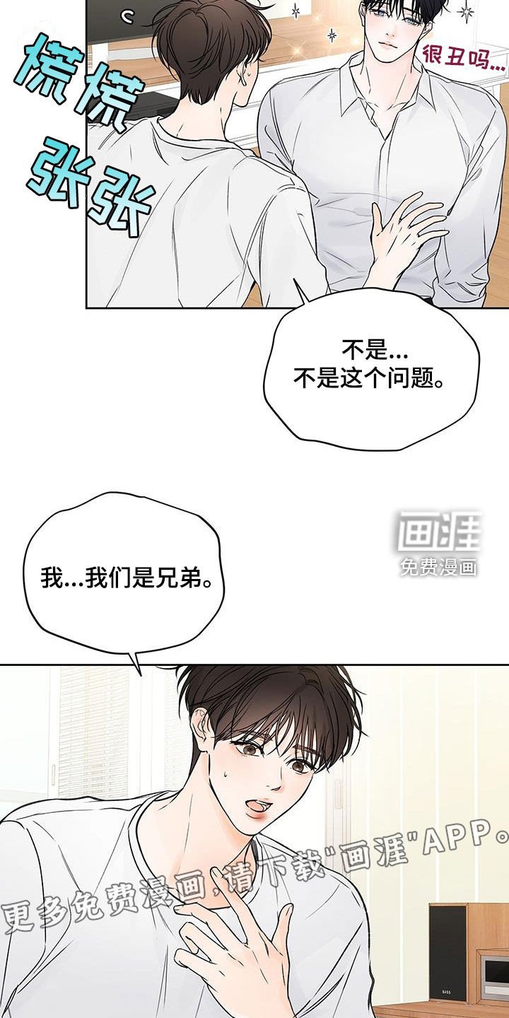 第42章：要不要试试