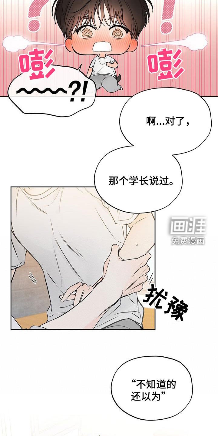 第42章：要不要试试