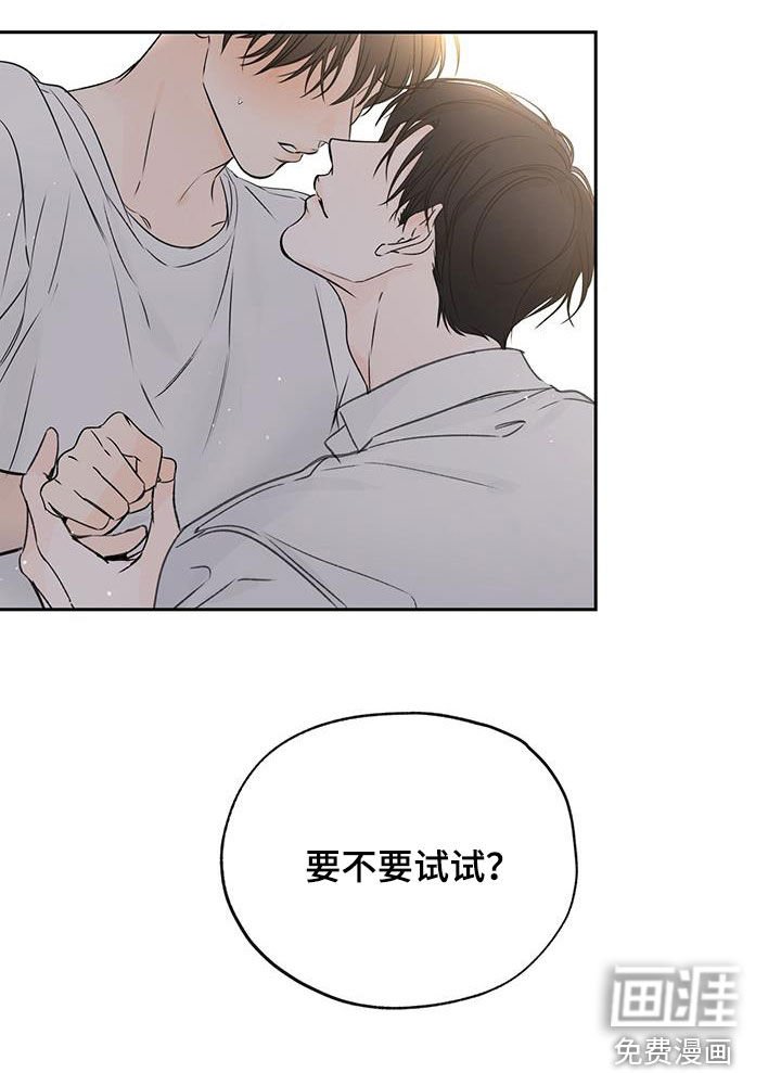 第42章：要不要试试