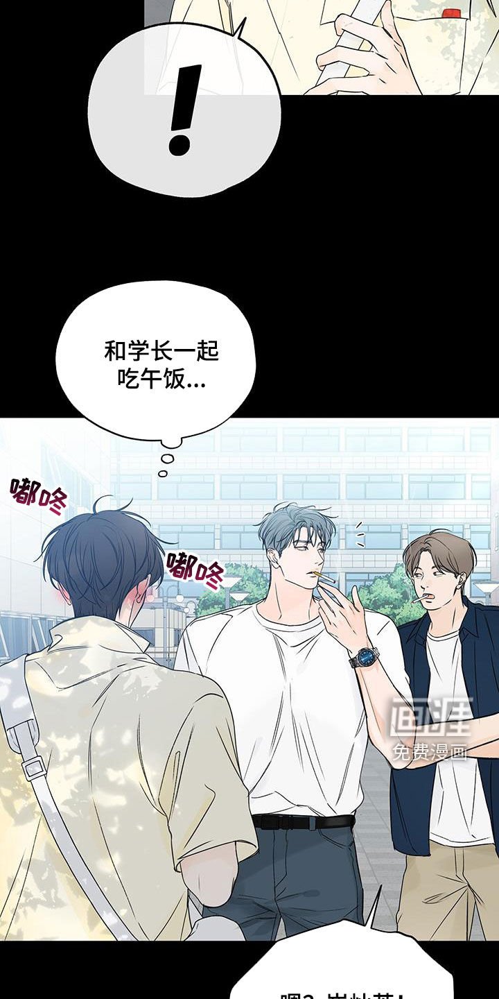 第43章：迷恋