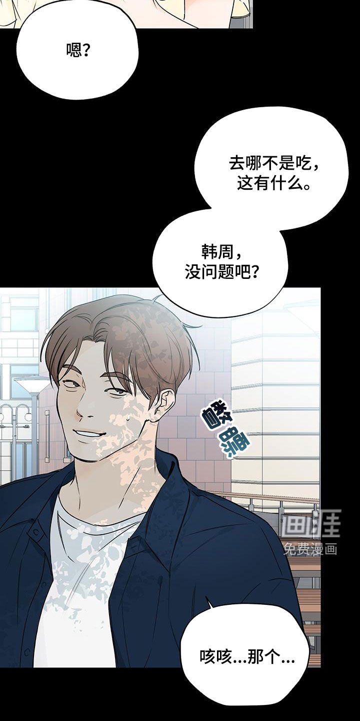 第43章：迷恋