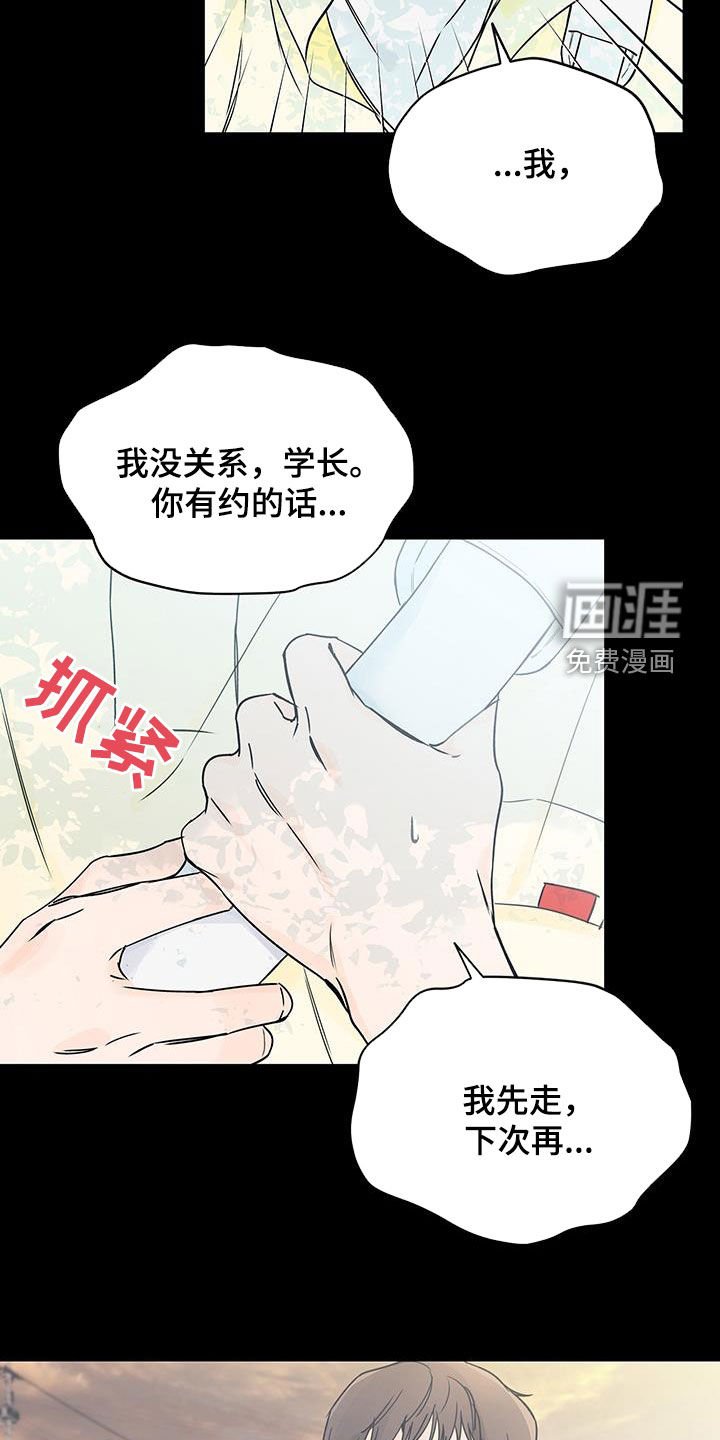 第43章：迷恋