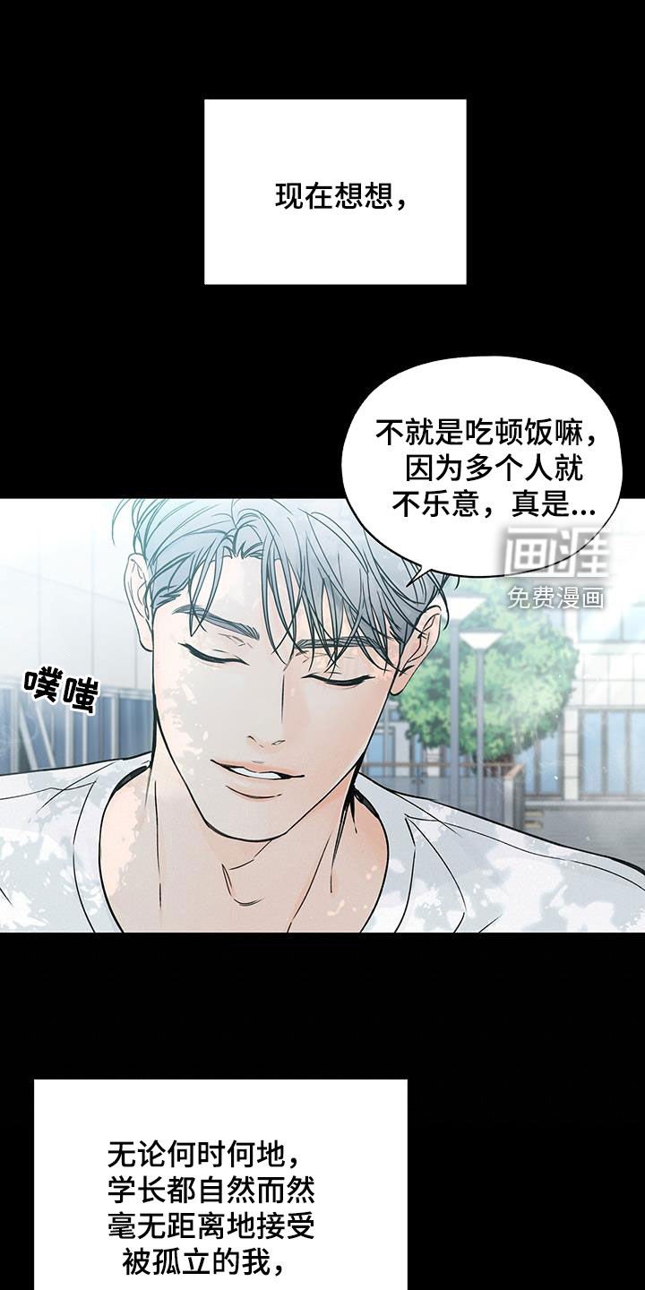 第43章：迷恋