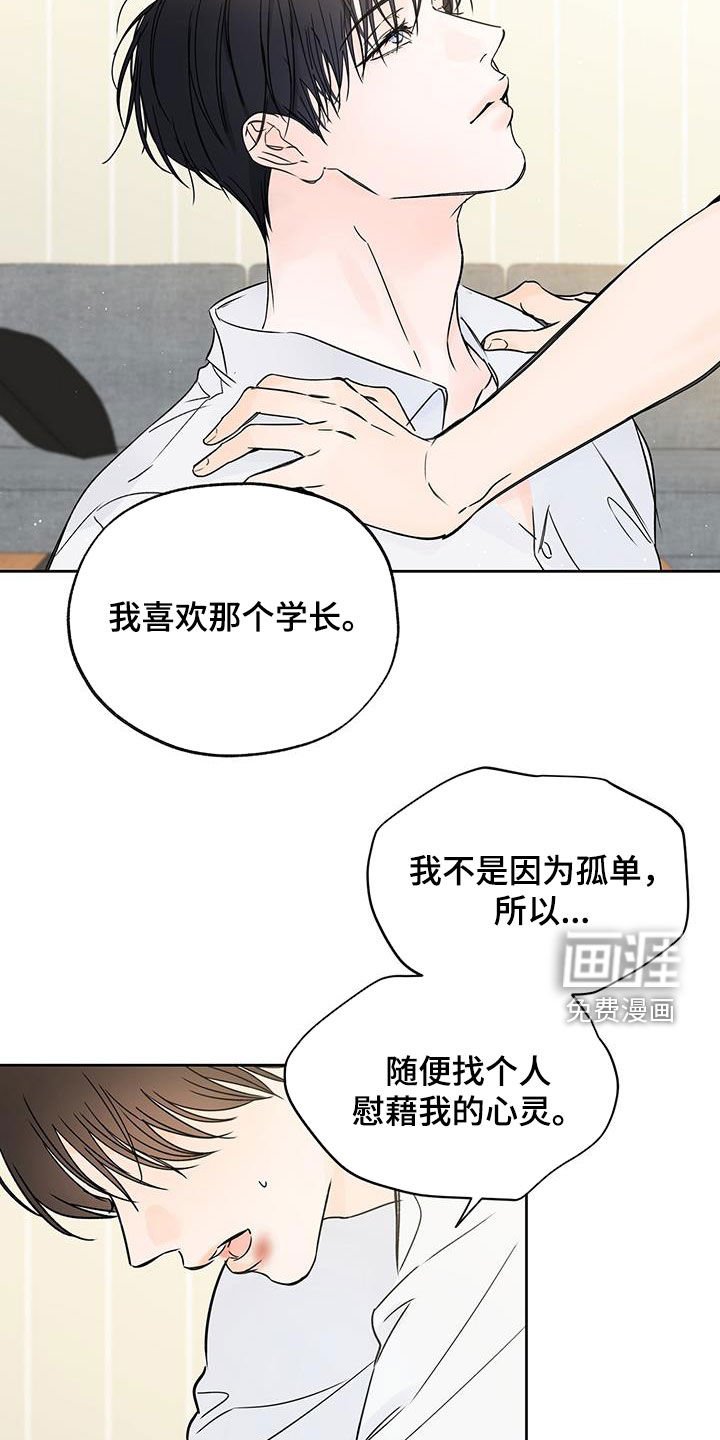 第44章：爱屋及乌