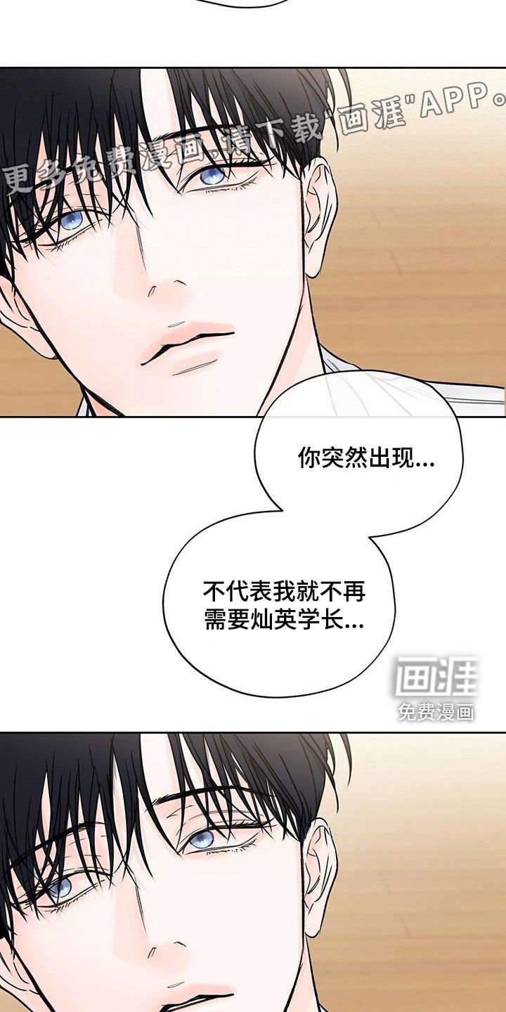 第44章：爱屋及乌