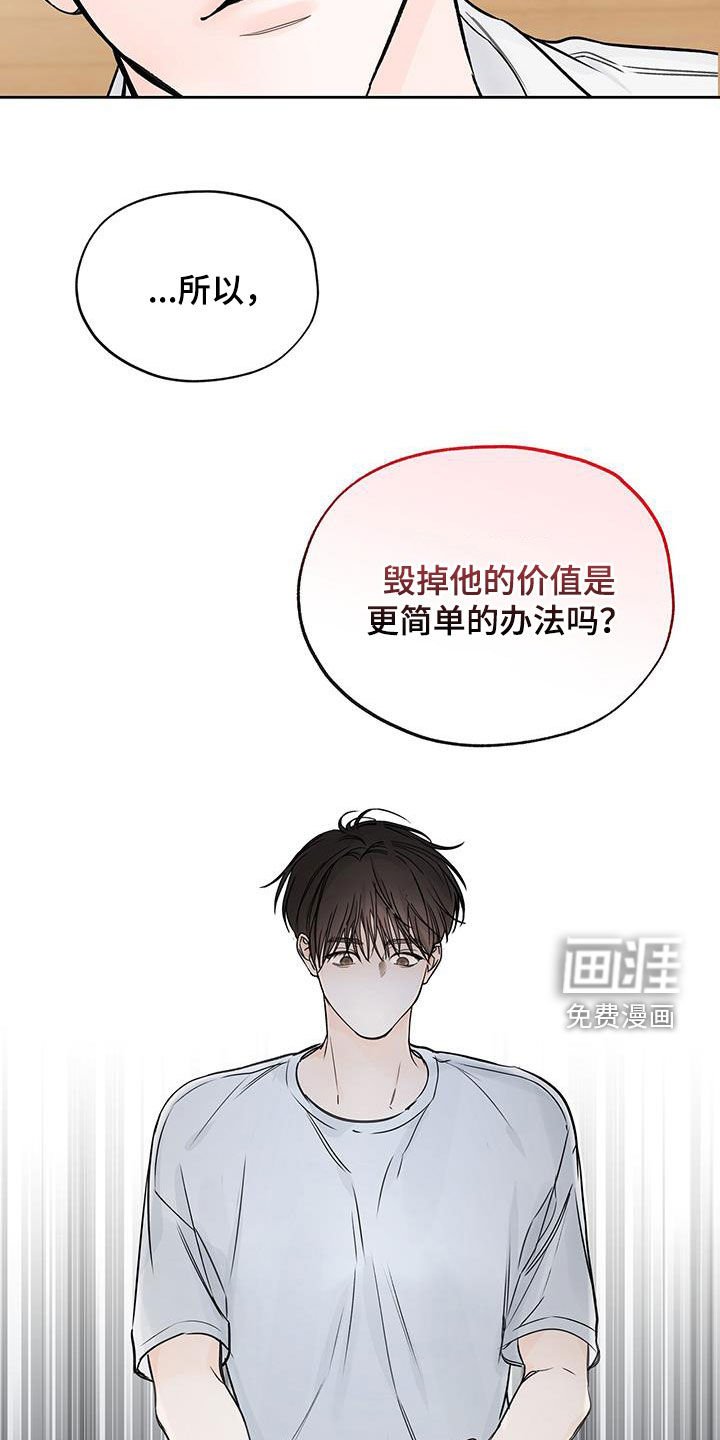 第44章：爱屋及乌