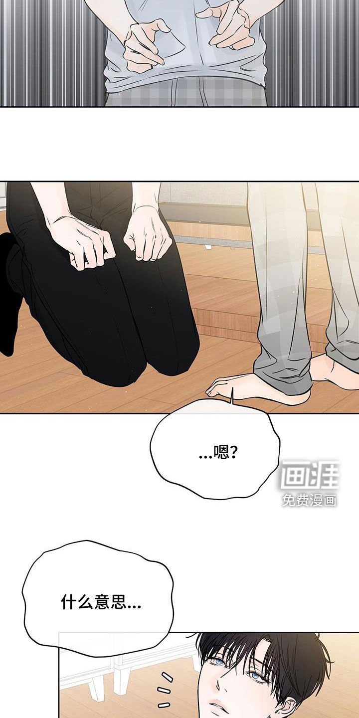 第44章：爱屋及乌
