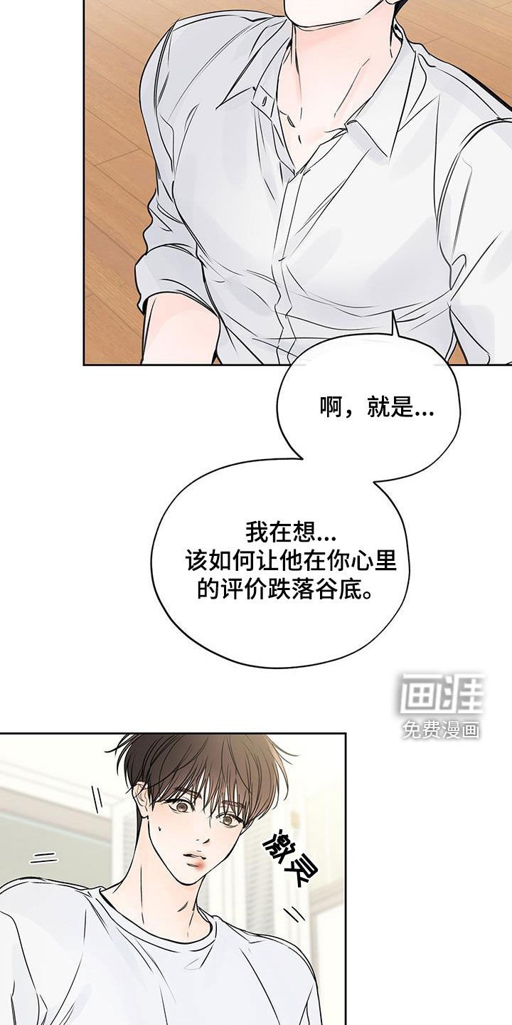 第44章：爱屋及乌