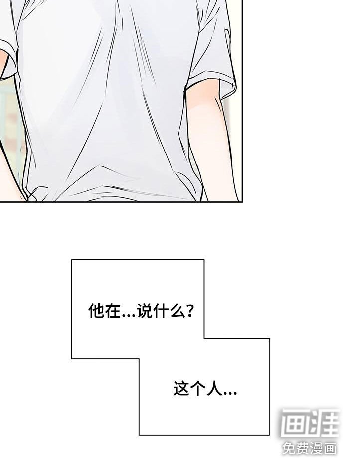 第44章：爱屋及乌