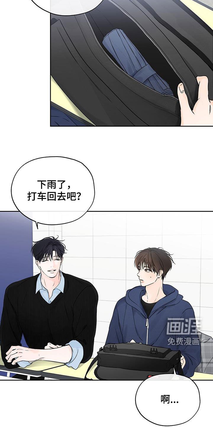 第44章：爱屋及乌