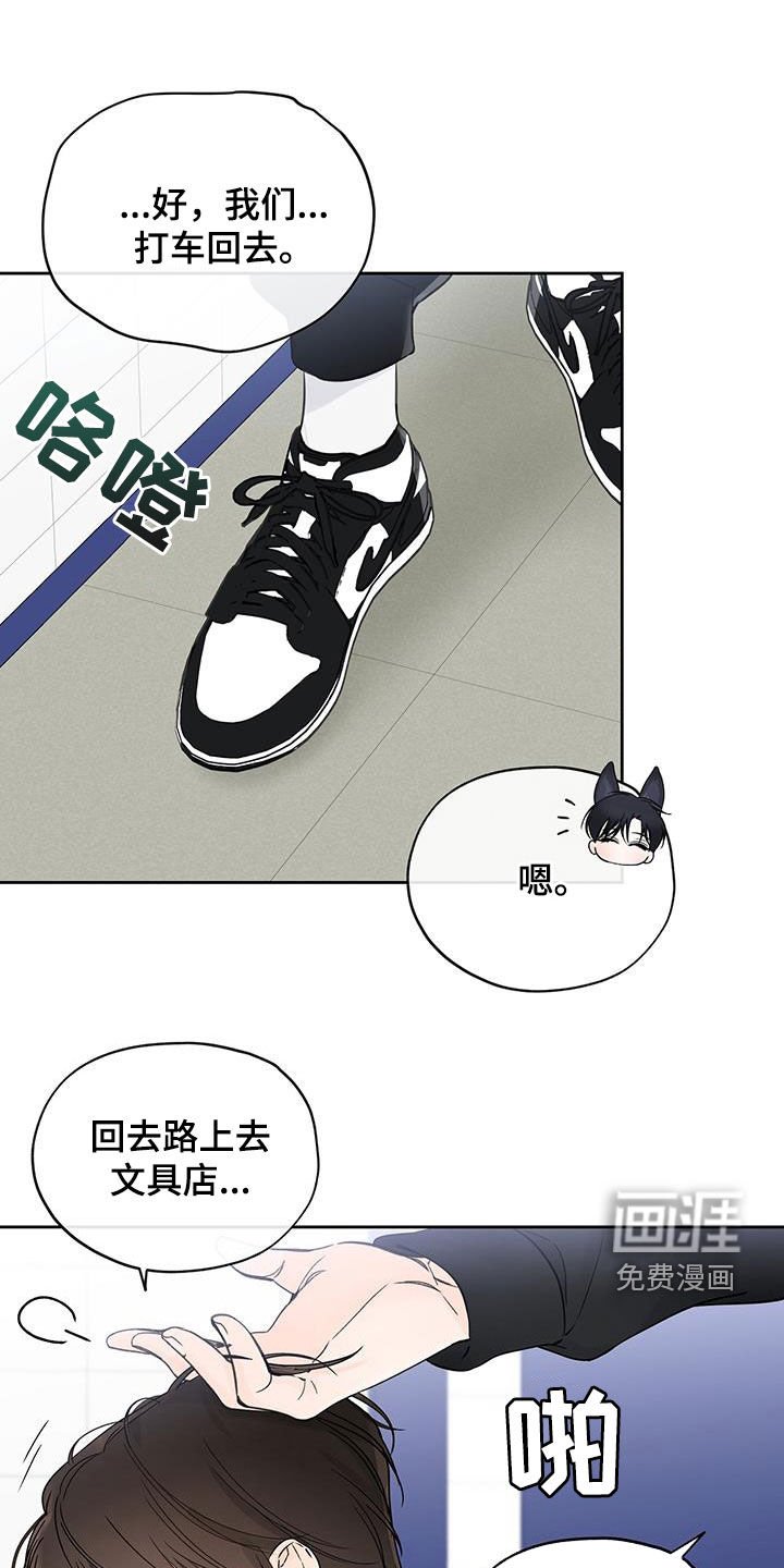 第44章：爱屋及乌